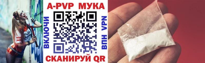 APVP мука  Княгинино 