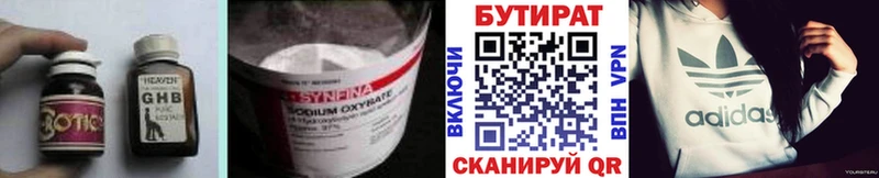 БУТИРАТ Butirat  даркнет сайт  Княгинино 