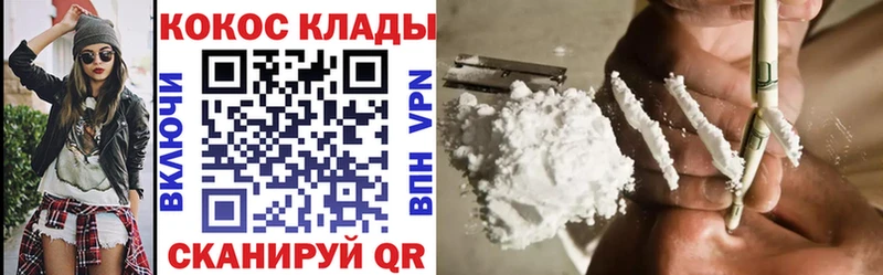 COCAIN Колумбийский  mega   Княгинино 