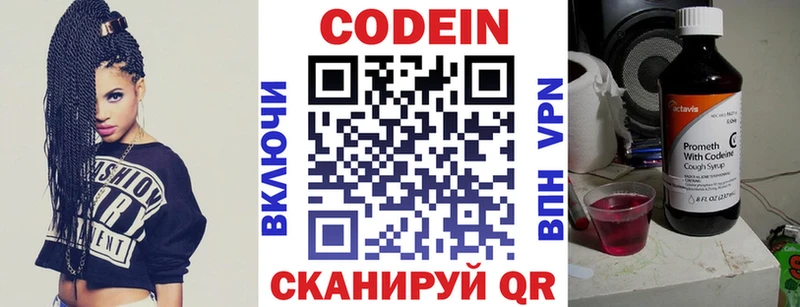 darknet телеграм  продажа наркотиков  Княгинино  Кодеин напиток Lean (лин) 